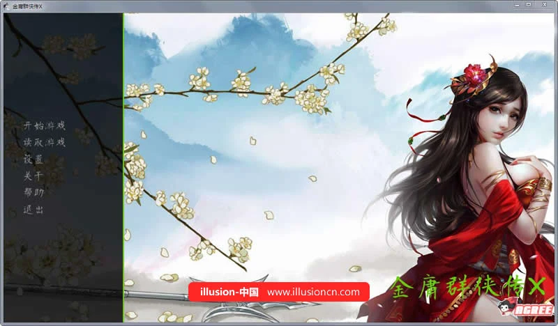 金庸群侠传X·武侠SLG/官中 [Renpy重制版V0.25] ★12.13魔改版 国语CV+3.6G