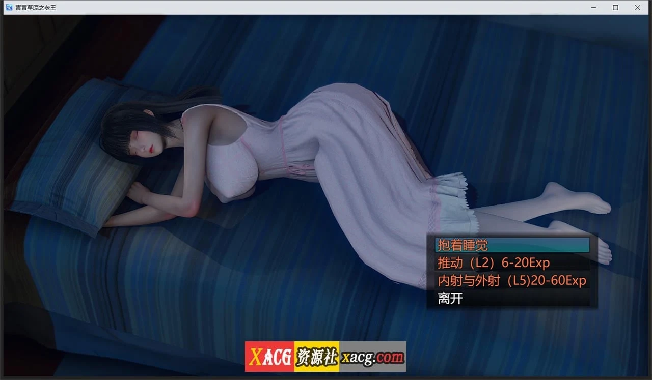 【国产RPG/中文/动态】青青草原之老王 V1.3 官方中文版【PC+安卓/5G】 畅玩游戏 预览第12张-XACG动漫资源社——中文ACG动漫游戏社区 【国产RPG/中文/动态】青青草原之老王 V1.3 官方中文版【PC+安卓/5G】 畅玩游戏 预览第12张