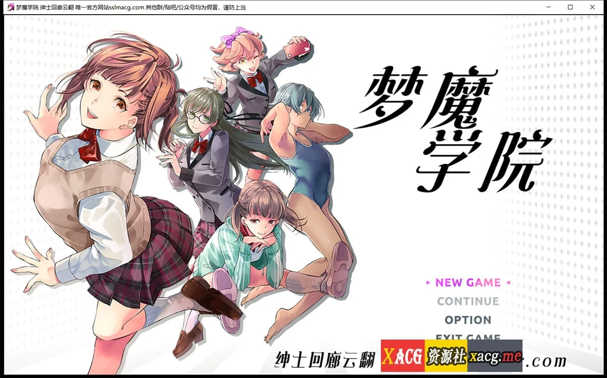 【超火爆RPG/汉化/全动态】梦魔学院 サキュバスアカデミ云汉化作弊版【3G/新作/全CV】 畅玩游戏 预览第1张-XACG动漫资源社——中文ACG动漫游戏社区 【超火爆RPG/汉化/全动态】梦魔学院 サキュバスアカデミ云汉化作弊版【3G/新作/全CV】 畅玩游戏 预览第1张