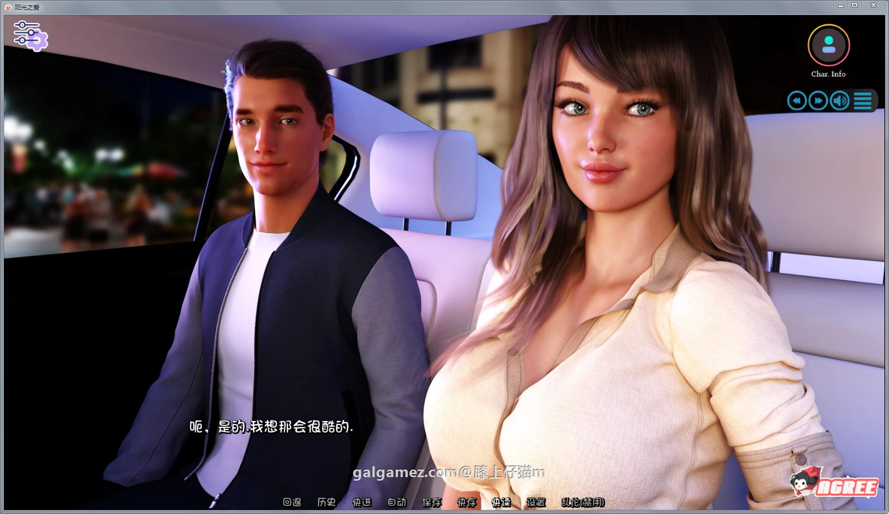 【神作SLG/汉化/动态】阳光之爱 V0.10 汉化版★旋律作者新神作【PC+安卓/2.5G】 畅玩游戏 预览第8张