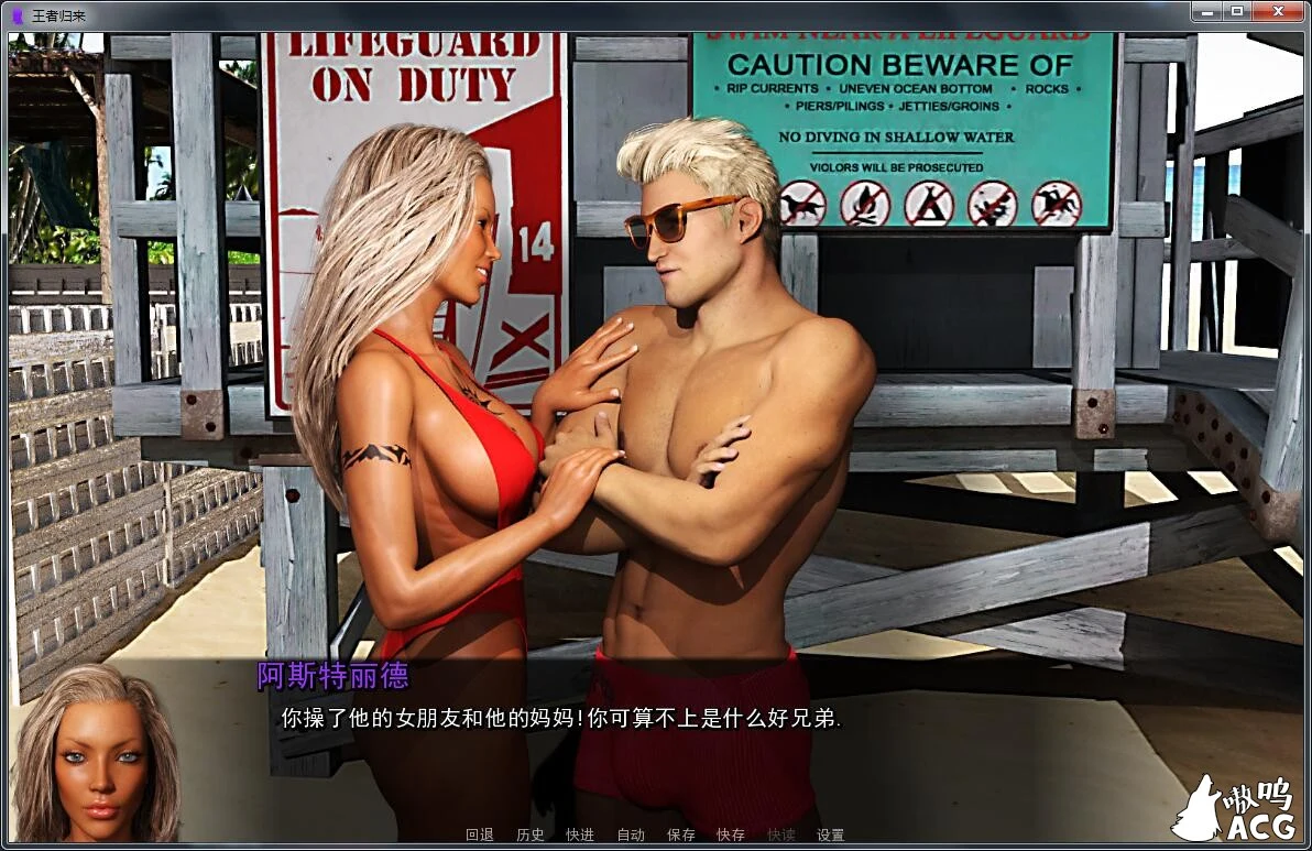 【欧美SLG/汉化】王者归来 The King is Back Unofficial Renpy V4.0 精翻汉化版+全CG【PC+安卓/2G】 畅玩游戏 预览第2张-XACG动漫资源社——中文ACG动漫游戏社区 【欧美SLG/汉化】王者归来 The King is Back Unofficial Renpy V4.0 精翻汉化版+全CG【PC+安卓/2G】 畅玩游戏 预览第2张