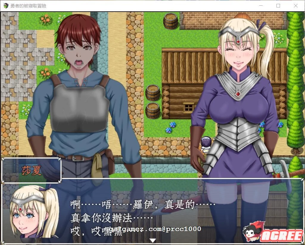 【RPG/汉化/NTR】勇者的被寝取冒险！精翻汉化版【PC+安卓/3G/付存档】 畅玩游戏 预览第5张