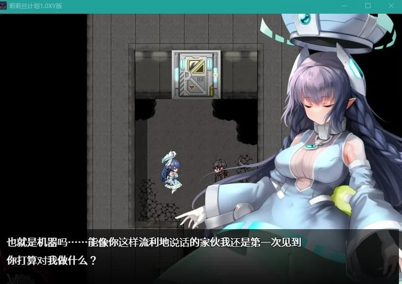 莉莉丝计划预览图2