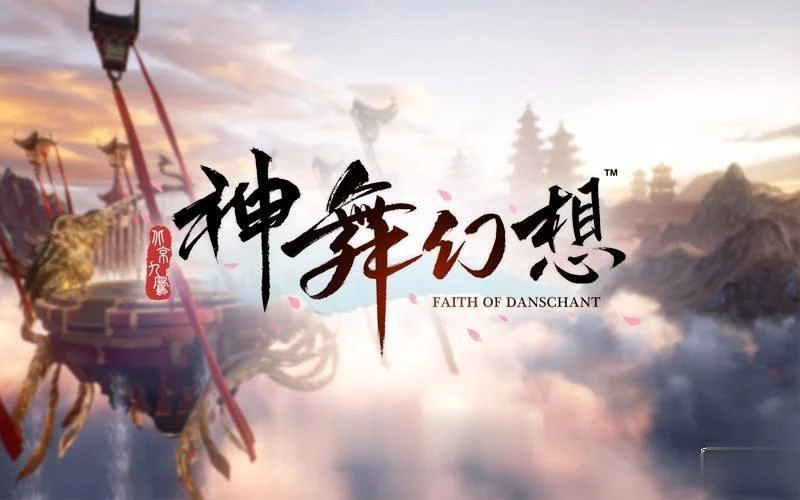 神舞幻想V1.21破解版+全DLC含君子心 / 国产巅峰大型RPG / 邪恶补丁+社保福利 / 国语CV