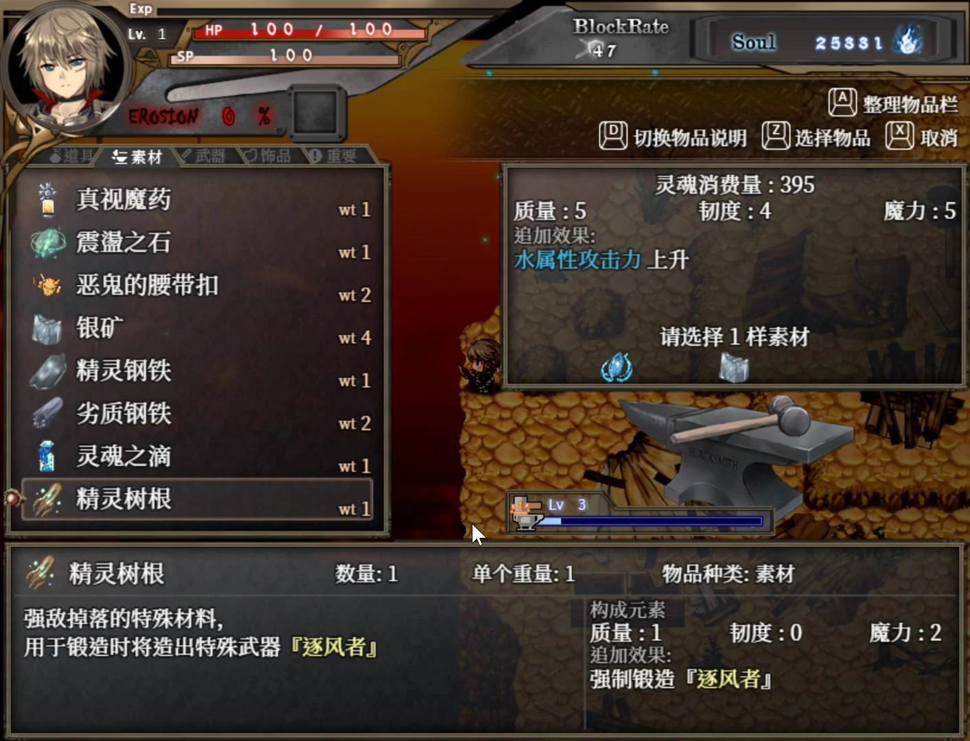 【RPG/中文/全动态】苍色之光与魔剑锻造师 V0.42d官方中文版！+ 存档【1G/更新/全CV】 畅玩游戏 预览第8张