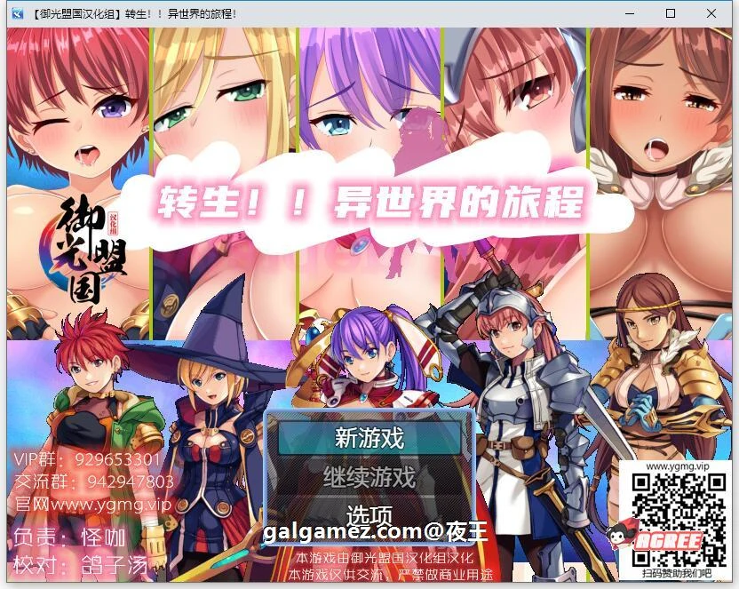 转生！异世界的旅途~V1.12精翻汉化完结版 [RPG/汉化] [PC+安卓/1.2G] (新汉化)