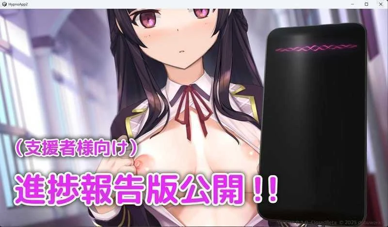 催眠APP2～清纯大小姐的特别训练模拟～ [影响アプリで清楚なお嬢様を特別训练するシミュレーション] 官方中文版 Ver0.60 (SLG/官中/PC)