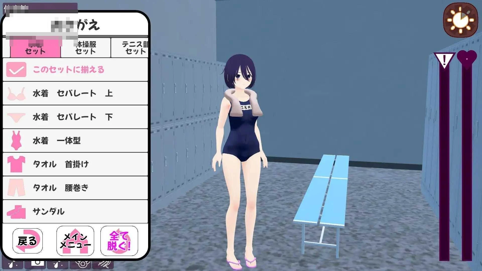 校园自我安慰～心跳异常模拟角色扮演～ /3D [PC] {百度云/FM} (2.76G)