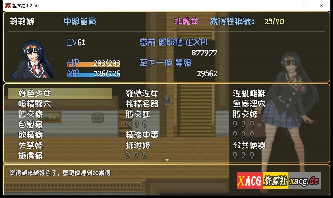 【神作RPG/中文】诅咒铠甲 重制版 Ver2.50 全DLC服装步兵版+存档【超稀有版/700M/更新】 畅玩游戏 预览第3张-XACG动漫资源社——中文ACG动漫游戏社区 【神作RPG/中文】诅咒铠甲 重制版 Ver2.50 全DLC服装步兵版+存档【超稀有版/700M/更新】 畅玩游戏 预览第3张