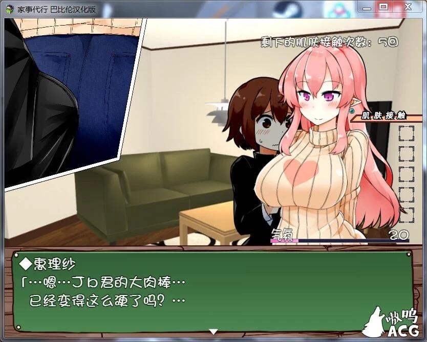 【互动SLG/汉化/动态】家事代行 V2 精翻汉化修复版/全CG存档/攻略【PC+安卓/1.6G/更新】 畅玩游戏 预览第10张