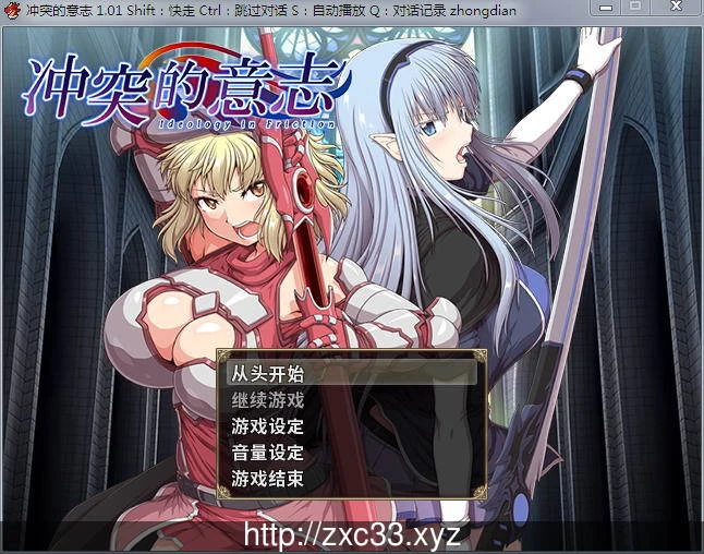 冲突的意志【RPG/官中/全动态】V3修正步兵版+存档+CG包 巨作破解版！
