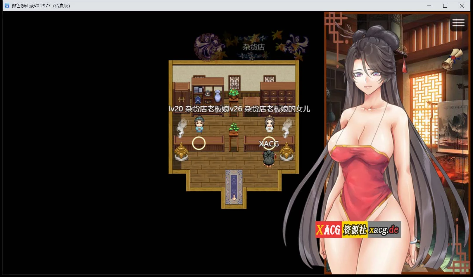 【国人RPG/中文/CV】绯色修仙录 Ver0.3860 官方中文步兵版【1月更新/1G】 畅玩游戏 预览第5张-XACG动漫资源社——中文ACG动漫游戏社区 【国人RPG/中文/CV】绯色修仙录 Ver0.3860 官方中文步兵版【1月更新/1G】 畅玩游戏 预览第5张