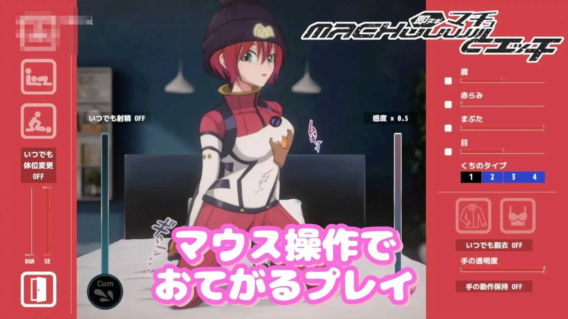 轻松欢愉模拟器 即刻享受与玛秋的亲密互动 /pc/ [138m] [FM/百度云]