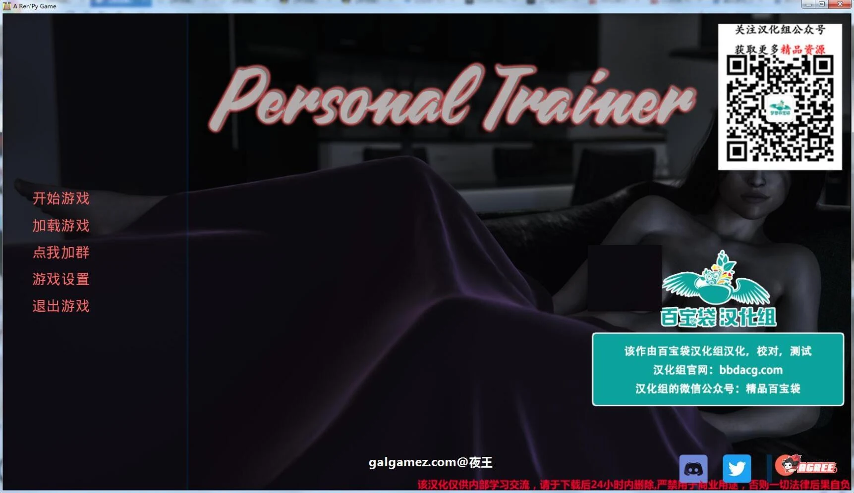 私人教练V0.55 最新精翻汉化版+存档 [PC+安卓/1.8G]