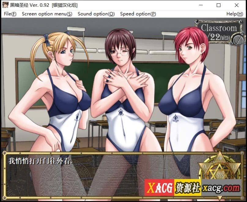 【日系ADV/汉化】黑暗圣经 Bible Black 精翻汉化版【500M/绝版游戏】 畅玩游戏 预览第3张-XACG动漫资源社——中文ACG动漫游戏社区 【日系ADV/汉化】黑暗圣经 Bible Black 精翻汉化版【500M/绝版游戏】 畅玩游戏 预览第3张