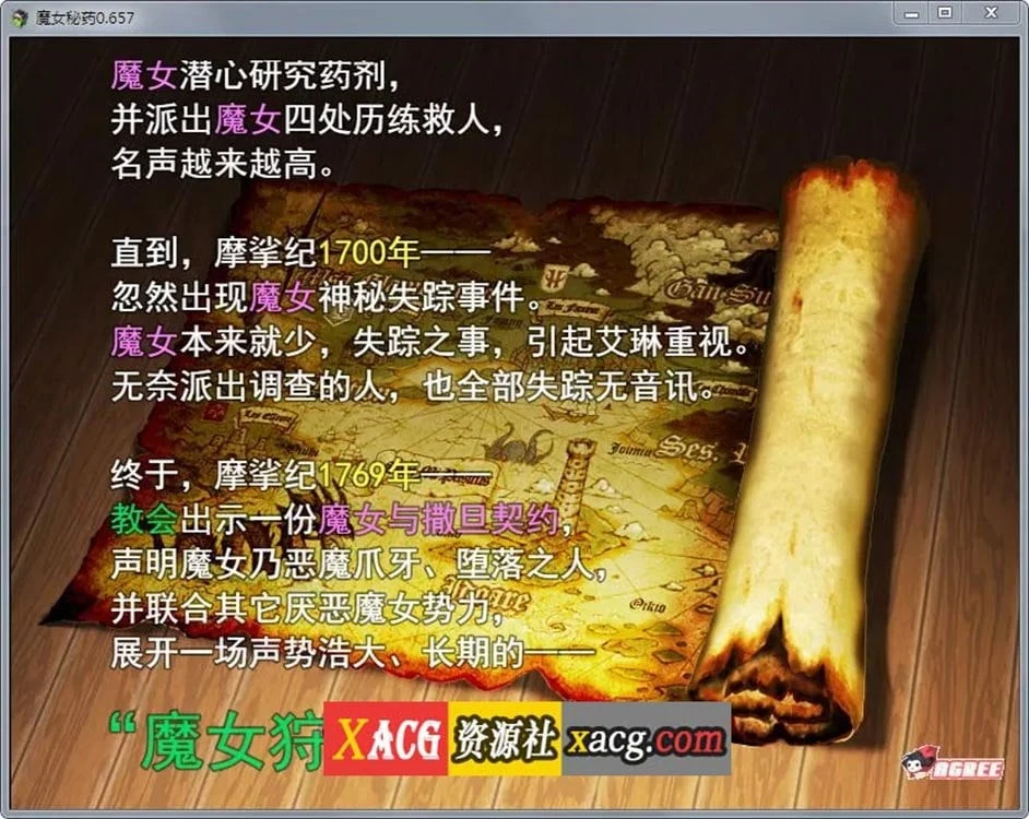 【国产RPG/中文/步兵中文CV】魔女秘药Ver1.12 官方中文版【更新/1.1G】 畅玩游戏 预览第10张-XACG动漫资源社——中文ACG动漫游戏社区 【国产RPG/中文/步兵中文CV】魔女秘药Ver1.12 官方中文版【更新/1.1G】 畅玩游戏 预览第10张
