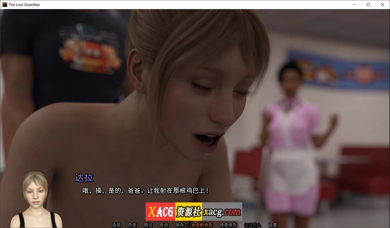 【欧美slg/双/鬼父】失落的监护人 v0.2(监护人2)精翻汉化版【PC+安卓/4G】 畅玩游戏 预览第7张-XACG动漫资源社——中文ACG动漫游戏社区