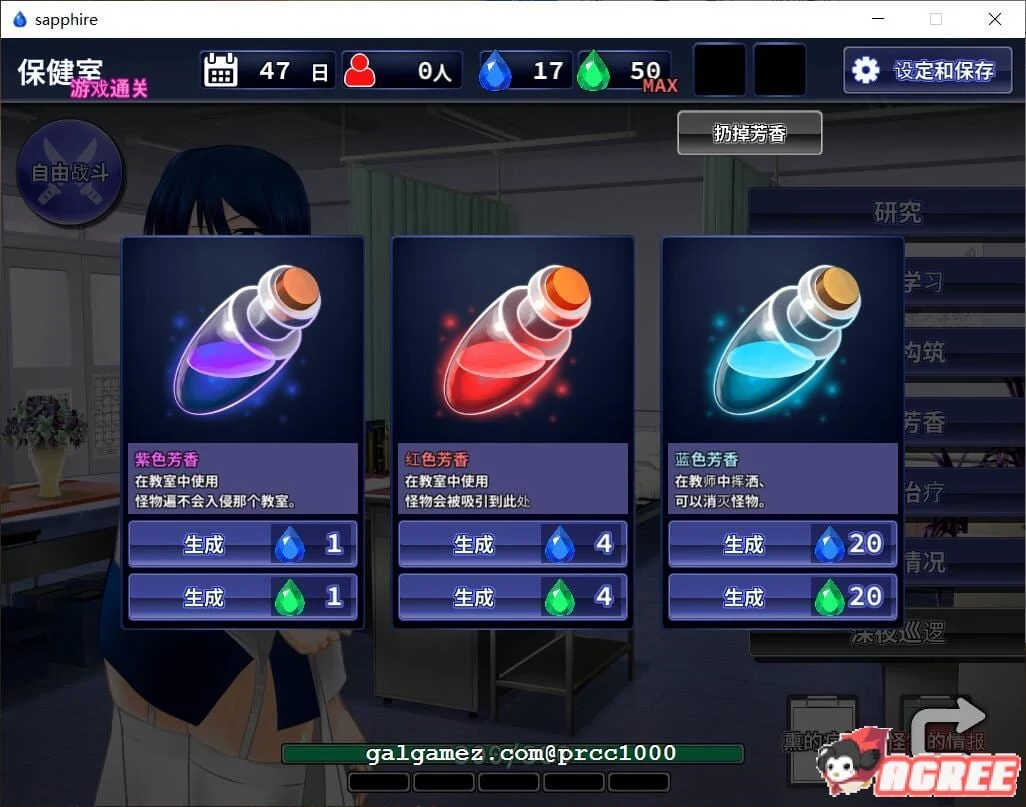 【RPG/汉化/战斗H】肃清的蓝宝石~粛清のサファイア 完整精翻汉化版【全CV/600M】 畅玩游戏 预览第12张-XACG动漫资源社——中文ACG动漫游戏社区 【RPG/汉化/战斗H】肃清的蓝宝石~粛清のサファイア 完整精翻汉化版【全CV/600M】 畅玩游戏 预览第12张