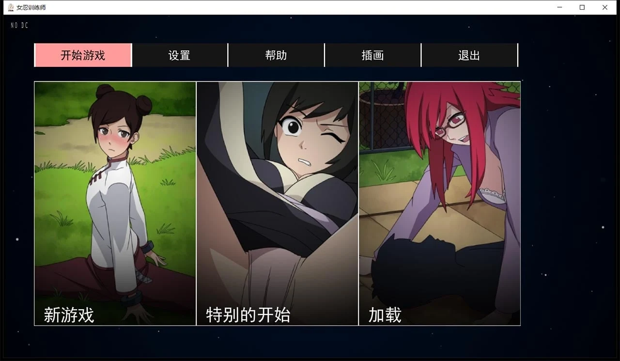 火影女忍者训练师 V1.52 官方中文作弊版 / 欧美SLG 动态 [PC+安卓] 更新·700M