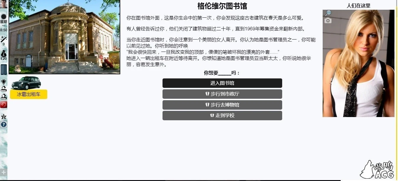 【HTML/中翻/真人动态】全能的咒语A Spell For All v14.10.2作弊版【攻略/更新/1.4G】 畅玩游戏 预览第7张-XACG动漫资源社——中文ACG动漫游戏社区 【HTML/中翻/真人动态】全能的咒语A Spell For All v14.10.2作弊版【攻略/更新/1.4G】 畅玩游戏 预览第7张