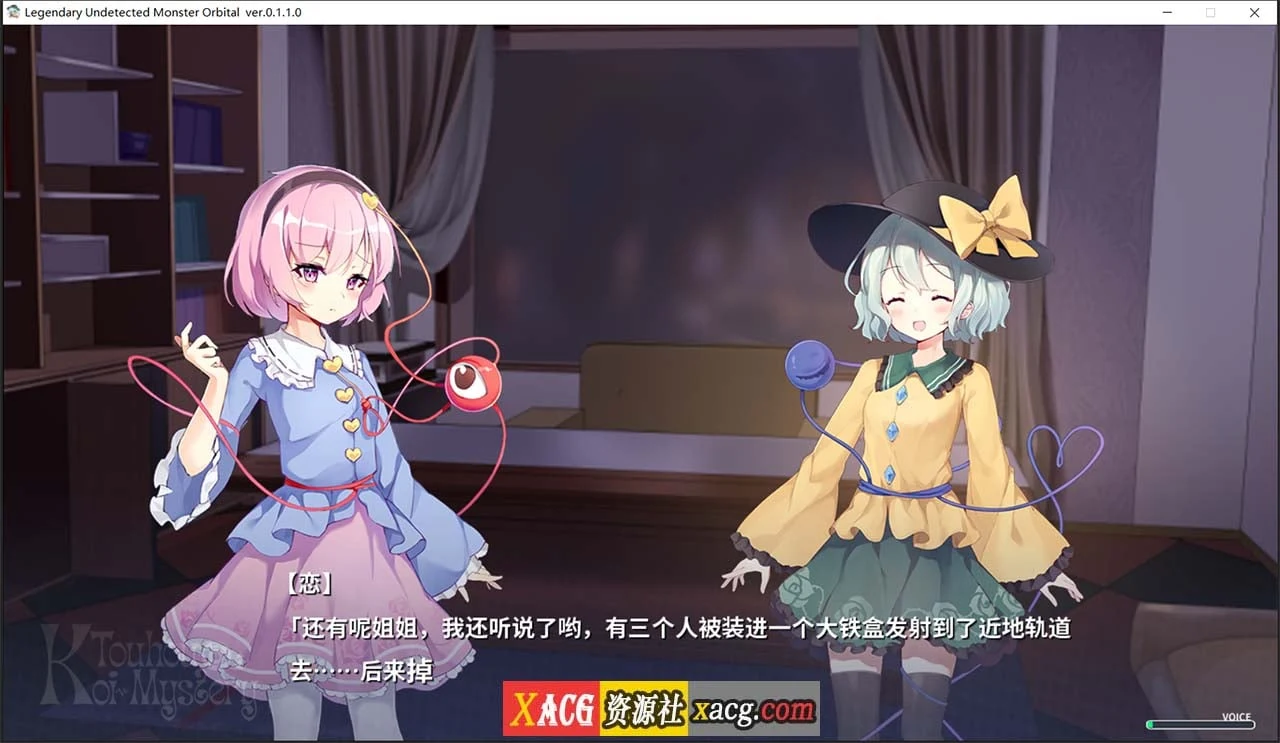 【消失的神作SLG/中文】车万同人：恋野迷踪 中文完全版+CG攻略【真神作/全CV/1.3G】 畅玩游戏 预览第6张