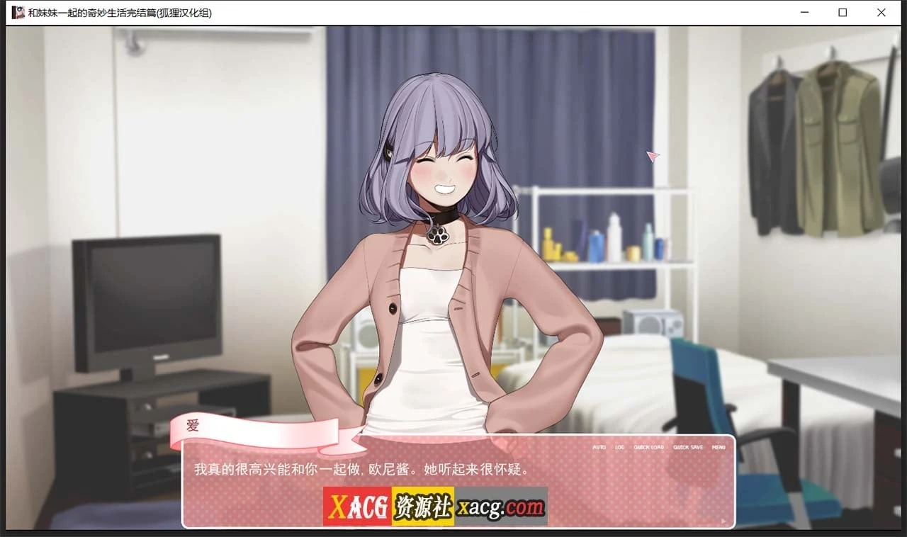 【亚洲风2D-狐狸精翻】和妹妹一起的奇妙生活 精翻汉化完结版+CG【PC+安卓/2G】 畅玩游戏 预览第4张-XACG动漫资源社——中文ACG动漫游戏社区 【亚洲风2D-狐狸精翻】和妹妹一起的奇妙生活 精翻汉化完结版+CG【PC+安卓/2G】 畅玩游戏 预览第4张