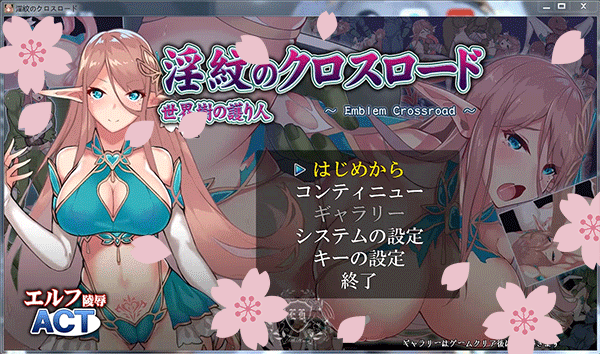 神秘纹的交叉之路~O紋のクロスロード【新作/全CV/900M】[街机ACT/全动态] DL正式版