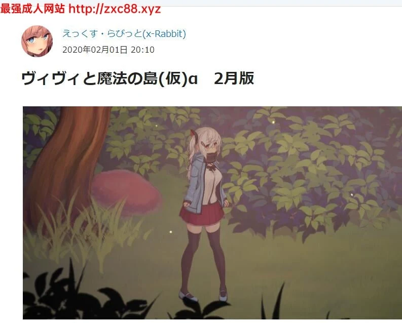 薇薇和魔法之岛a 2月支援者版 [500M/全CV] (增加阿尔卑斯联动)