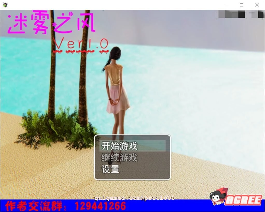 迷雾之风 V1.0 中文官方步兵版+攻略 /国产RPG·全动态〔PC+安卓〕2.7G新作