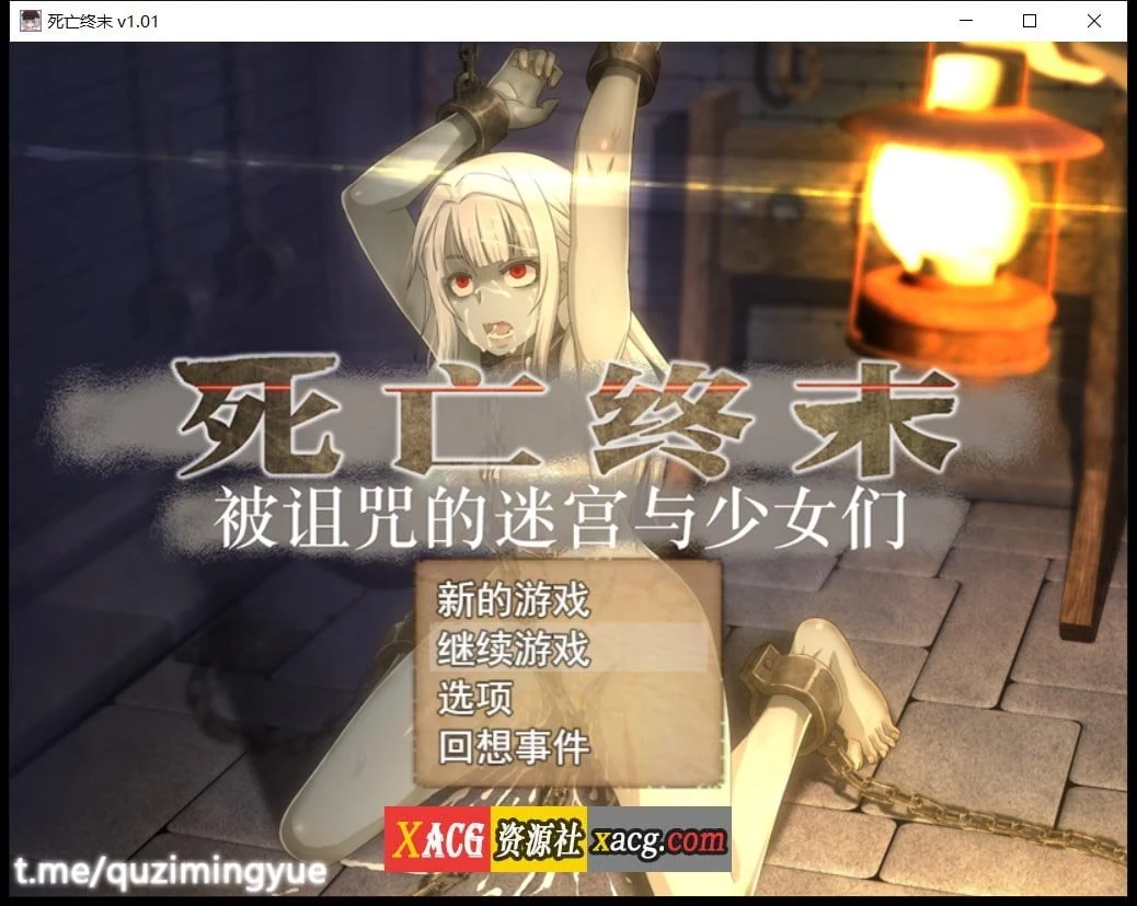 死亡终末 STEAM官方中文步兵作弊版+全CG回想 [大型RPG/汉化/全动态] 新作/6G