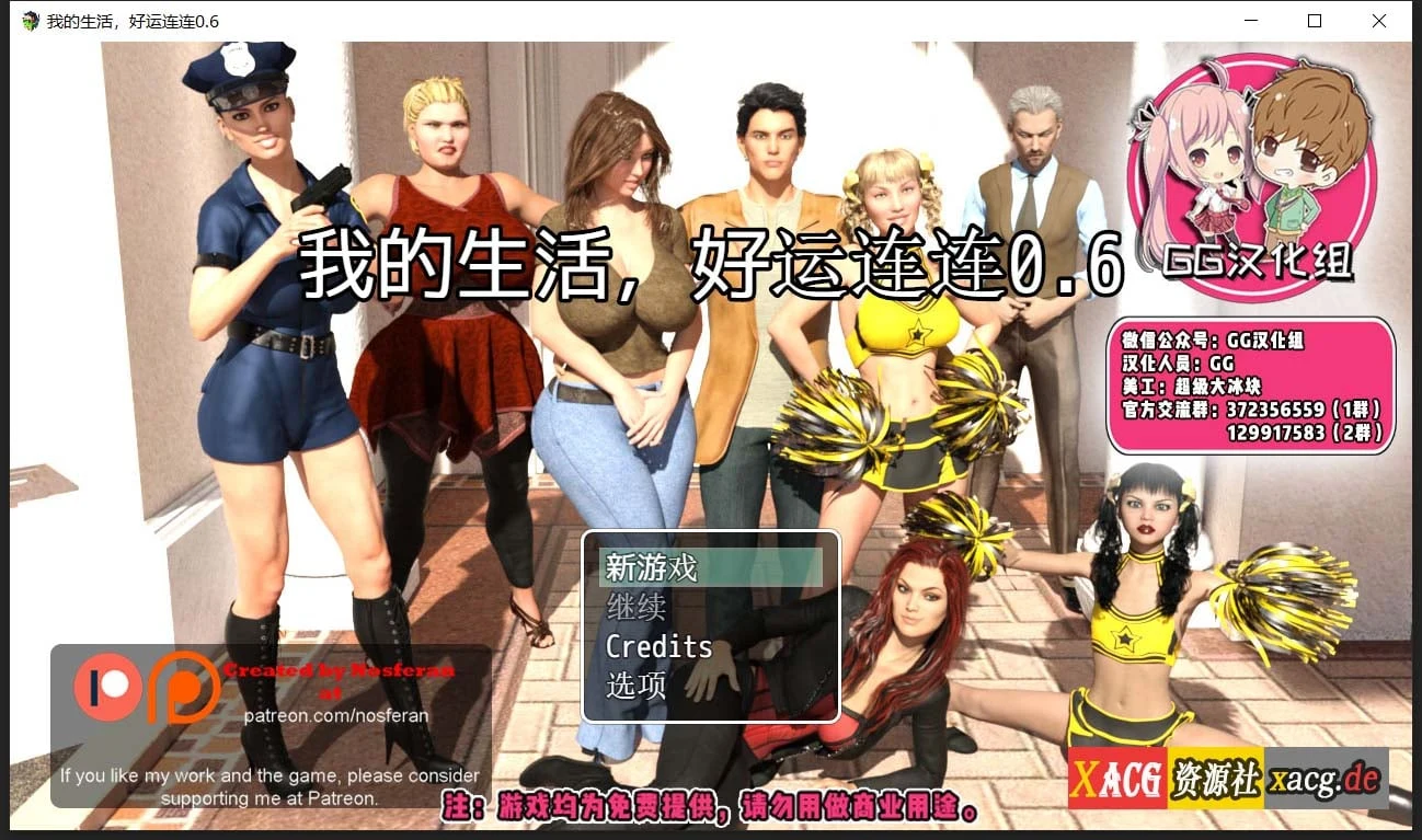 【欧美RPG/汉化/动态】我的生活:好运连连V0.8 官方英文PC版 + 0.6汉化版【5G/PC+安卓】 畅玩游戏 预览第1张-XACG动漫资源社——中文ACG动漫游戏社区 【欧美RPG/汉化/动态】我的生活:好运连连V0.8 官方英文PC版 + 0.6汉化版【5G/PC+安卓】 畅玩游戏 预览第1张