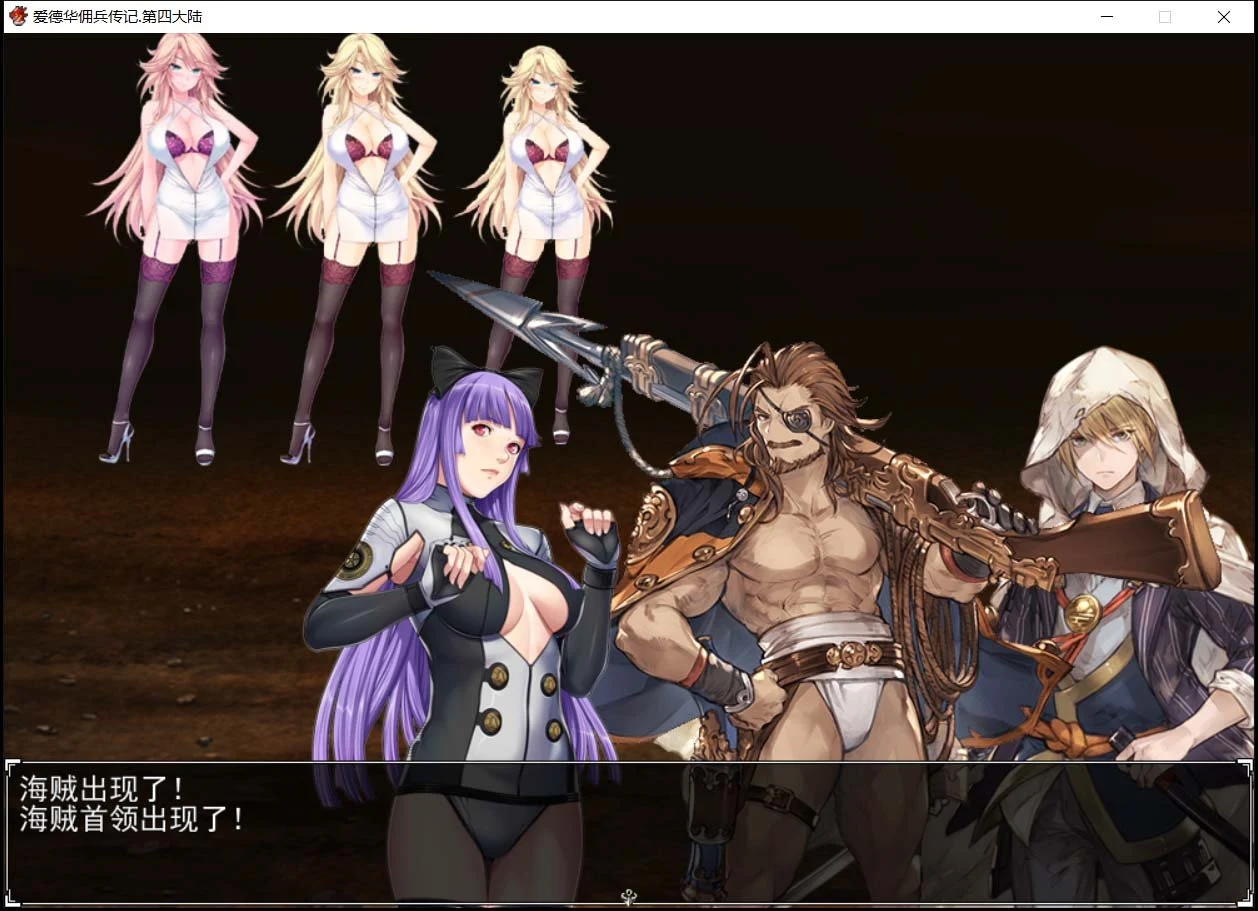 【神作RPG/国产】爱德华佣兵传记-第四大陸-巨乳淫妻【2.4G】 畅玩游戏 预览第2张-XACG动漫资源社——中文ACG动漫游戏社区 【神作RPG/国产】爱德华佣兵传记-第四大陸-巨乳淫妻【2.4G】 畅玩游戏 预览第2张