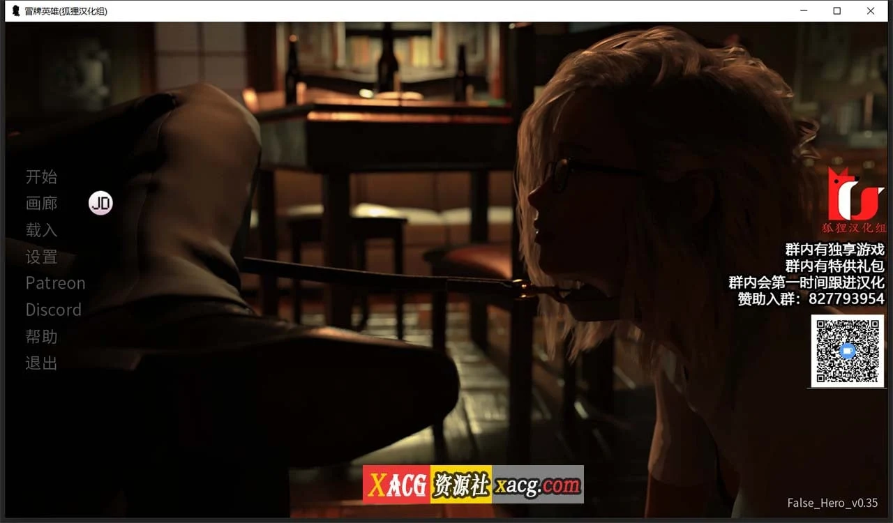 【欧美SLG/汉化/动态】冒牌英雄 0.35 精翻汉化版+画廊MOD+全CG【PC+安卓/更新/1G】 畅玩游戏 预览第1张