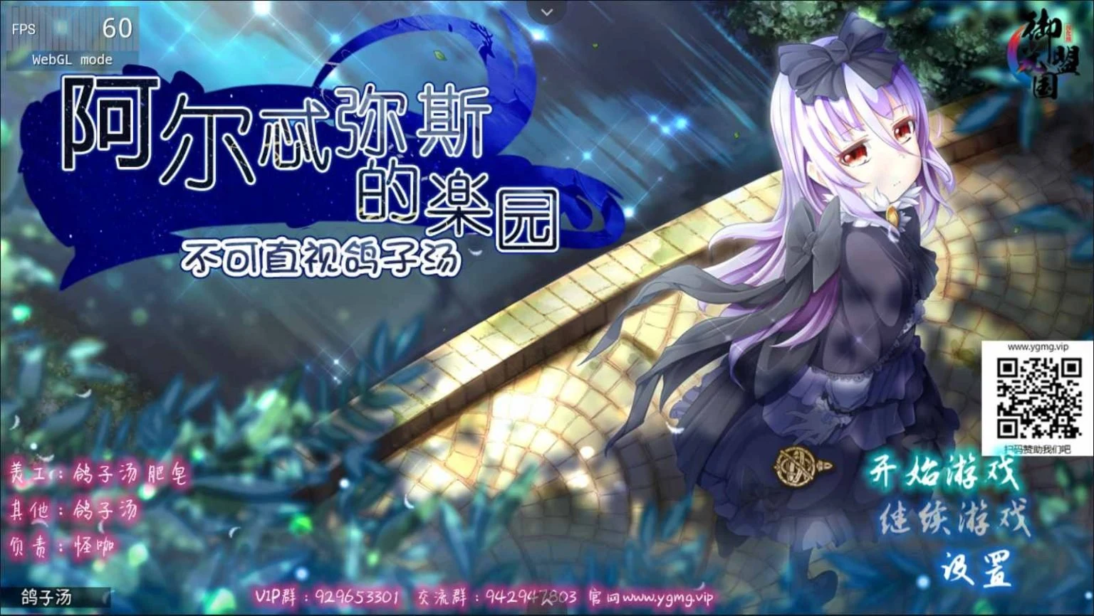 阿尔忒弥斯乐园【大型爆款RPG/精翻汉化/动态CG/全语音】完结整合版+全CG [PC+安卓模拟器/2G]