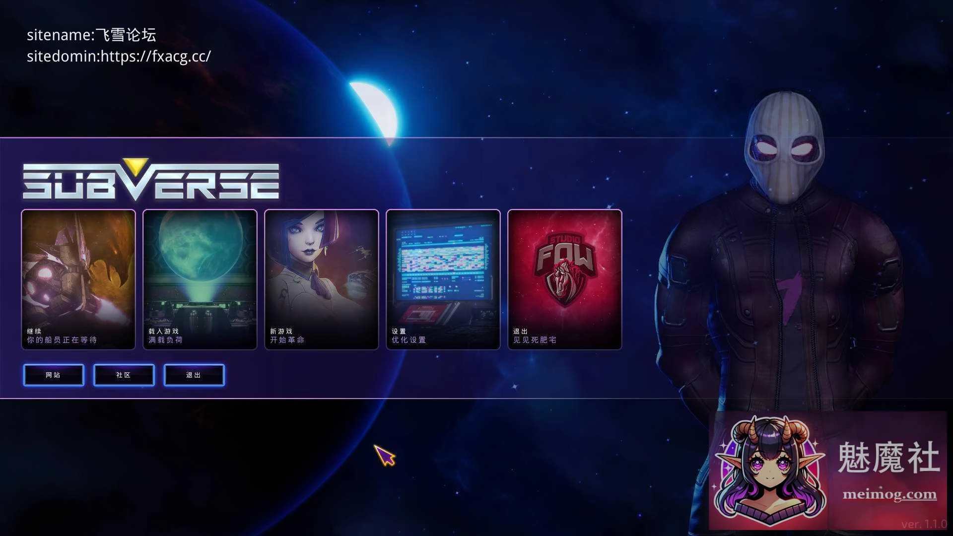 颠覆 [PC] Subverse [v1.1.0汉化版]