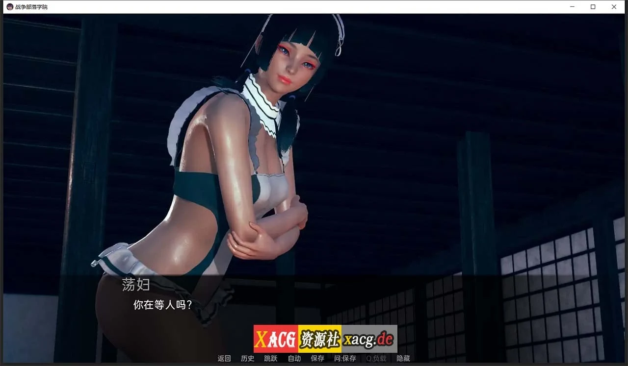 【后宫沙盒/汉化/动态】战争部落学院 V1.1 汉化BUG修复版+全CG【PC+安卓/4G】 畅玩游戏 预览第5张