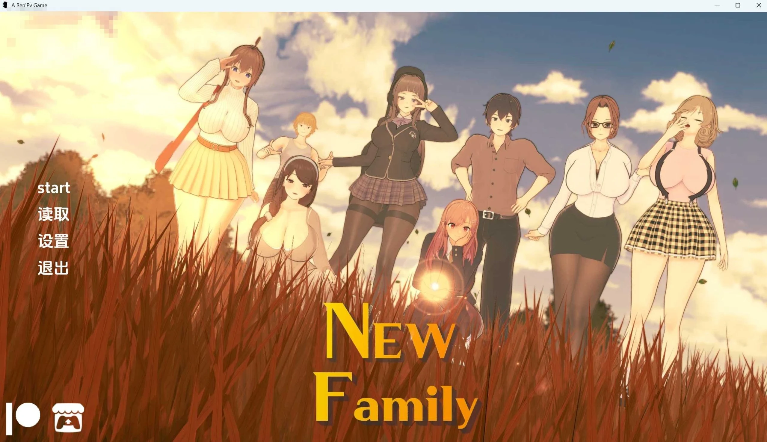 新家庭 动态 精品 SLG New Family Ver1.01 (7G) /汉化/ [微云网盘-直链]