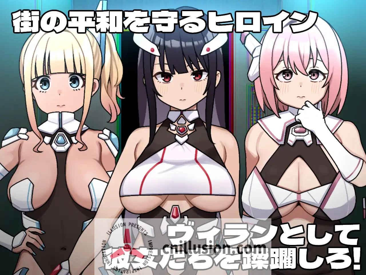 英雄恶棍边缘 ヒロインヴィランズサイド [内嵌汉化+全CG作弊版] {新汉化精品RPG/恶堕} (PC/安卓) /3.8G/百度/FM/