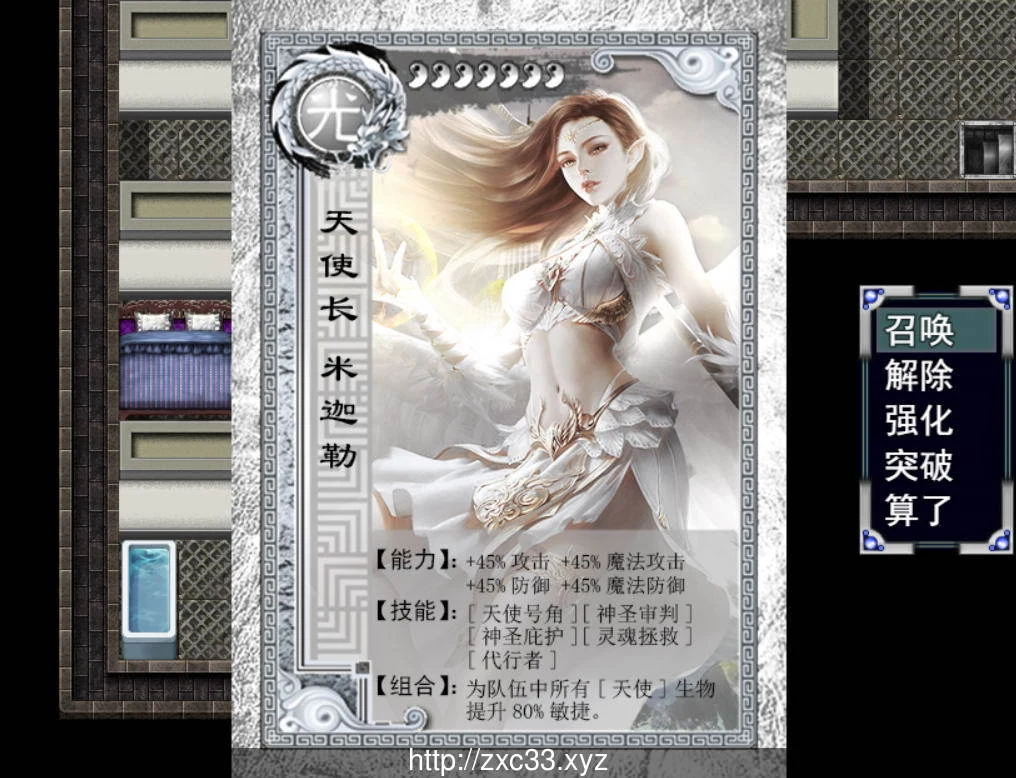 召唤之旅:冷狐破解-完整中文作弊版【PC+安卓版】 畅玩游戏 预览第4张-XACG动漫资源社——中文ACG动漫游戏社区