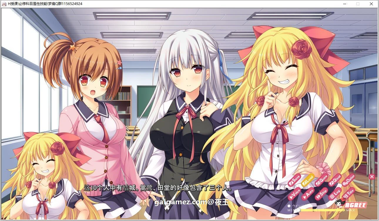 【拔作/汉化/全动态】风俗学园授课 必修课是H实战技巧 云汉化版+CG【PC+安卓/1.6G/新汉化】 畅玩游戏 预览第5张-XACG动漫资源社——中文ACG动漫游戏社区 【拔作/汉化/全动态】风俗学园授课 必修课是H实战技巧 云汉化版+CG【PC+安卓/1.6G/新汉化】 畅玩游戏 预览第5张