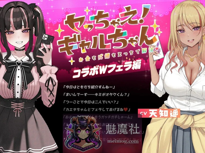 地雷酱嗑药互动～追星约会高飘飘然！キメセク!地雷ちゃん [PC-SLG/爆款SLG 官中动态更新无码]