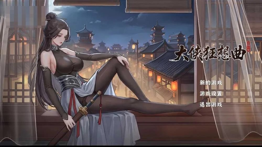 大侠狂想曲 (Hero Rhapsody) [PC] {抢先体验/官方中文版} [6G / 微云直链]