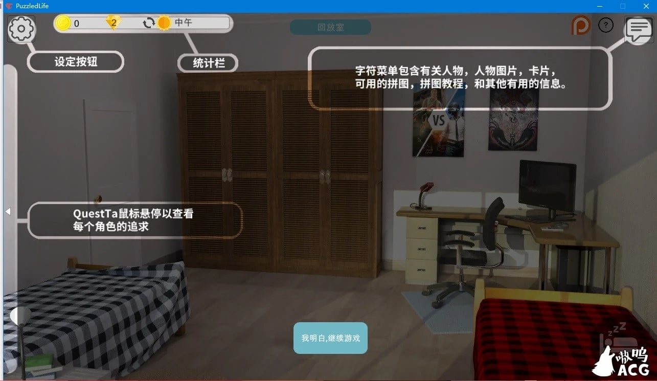 迷茫人生 Puzzled Life 欧美SLG精修汉化完结版 (新汉化/800M) [大帝国汉化]