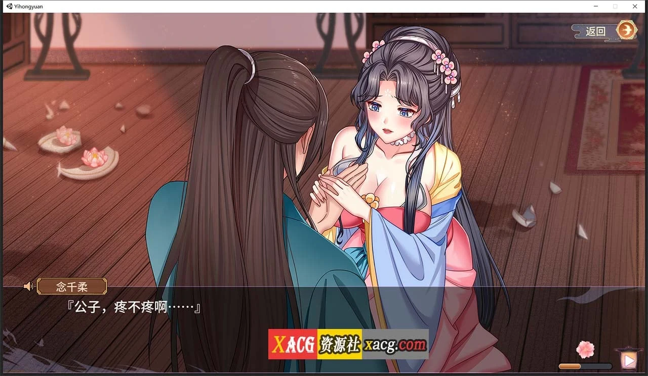 【互动SLG/官中/中文CV】怡红院 V1.02P STEAM官方中文步兵版【新作/全动态/500M】 畅玩游戏 预览第3张