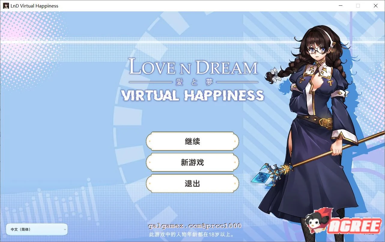 爱与梦：虚拟幸福 [STEAM官方中文步兵版] {全CG包} RPG/2.3G/新作/全CV