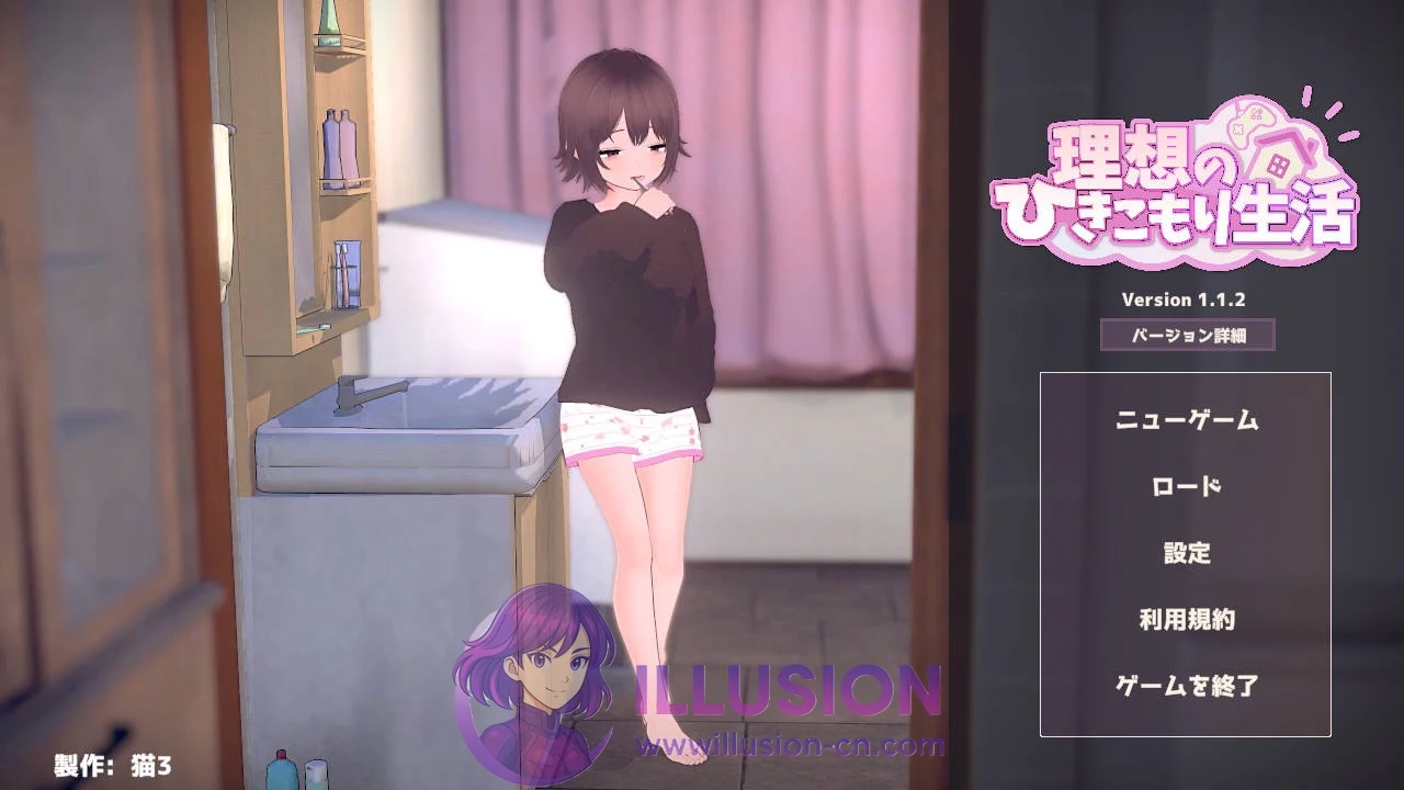 理想的家里蹲生活～父女温馨日常～ [更新/官中/SLG] (v1.1.2)