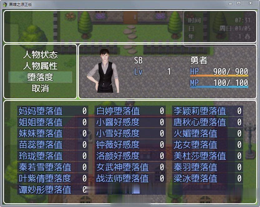 【8月21日限免】【国产RPG/中文/动态】黑暗之源 Ver1.0 重置中文作弊版+CG【大更新/PC+安卓/6.5G】 畅玩游戏 预览第9张-XACG动漫资源社——中文ACG动漫游戏社区