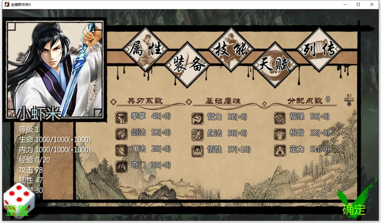 【武侠RPG/中文/动态】金庸群侠传X:绅士无双后宫版-我全都要 V114【1月更新/PC+安卓/3G】 畅玩游戏 预览第3张-XACG动漫资源社——中文ACG动漫游戏社区 【武侠RPG/中文/动态】金庸群侠传X:绅士无双后宫版-我全都要 V114【1月更新/PC+安卓/3G】 畅玩游戏 预览第3张