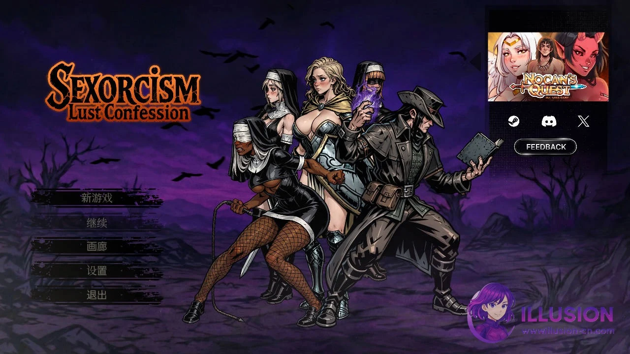 情驱魔：欲望忏悔 [Sexorcism: Passion Confession] 官中/新作/SLG/PCSLG/482M [WY/FM]😈