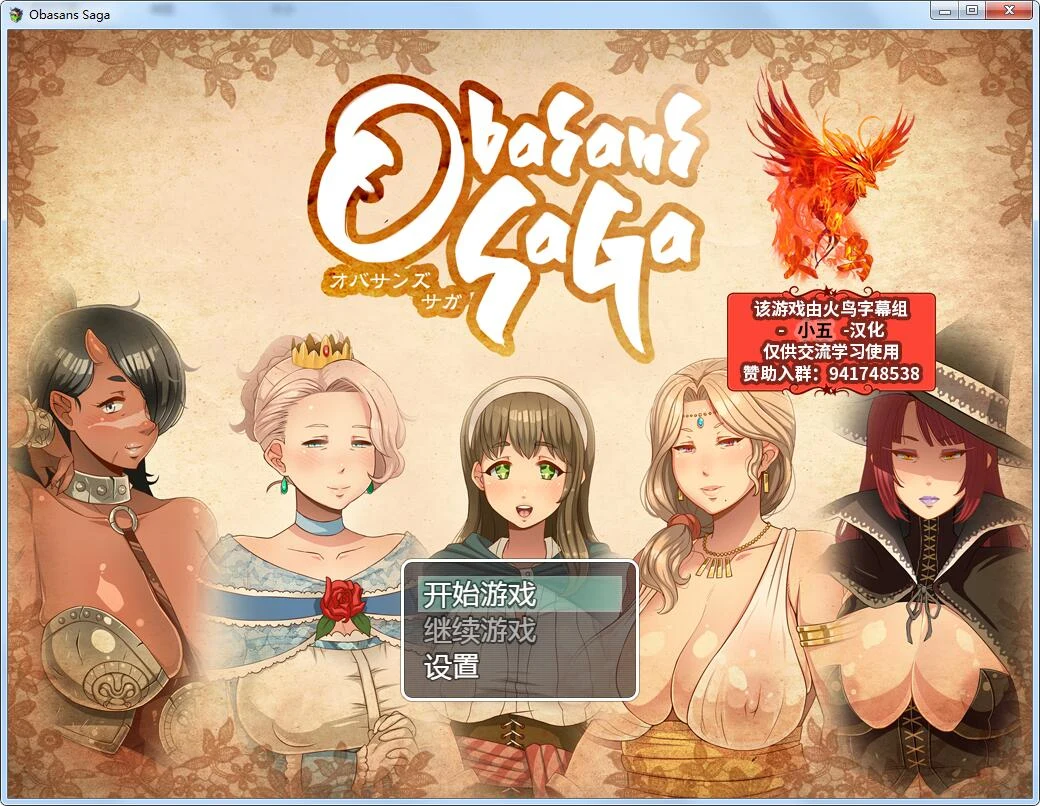 超♥女性传说！V1.20 精翻汉化版 存档 全CG [RPG/汉化/动态CG] 更新 PC+安卓 3G